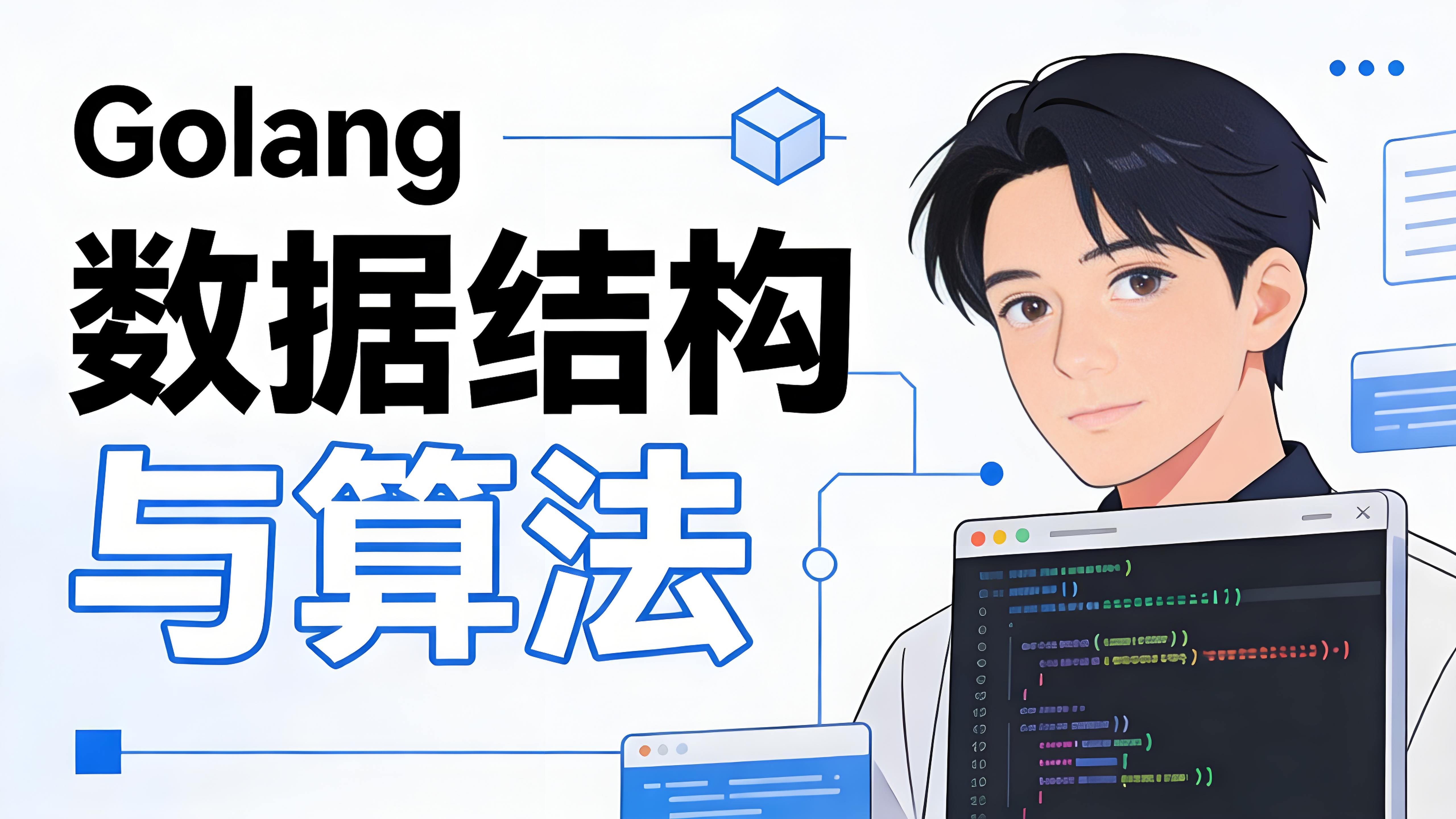 基础算法